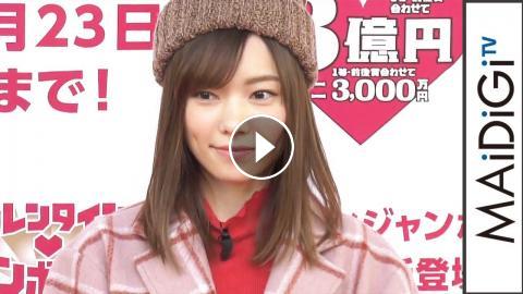 島崎遥香 可愛らしい ピンクコーデ バレンタインジャンボ宝くじ イベント1